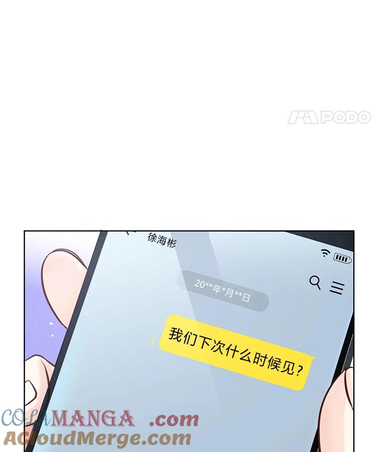 《漂亮哭泣的男人》22.租新房 第5页