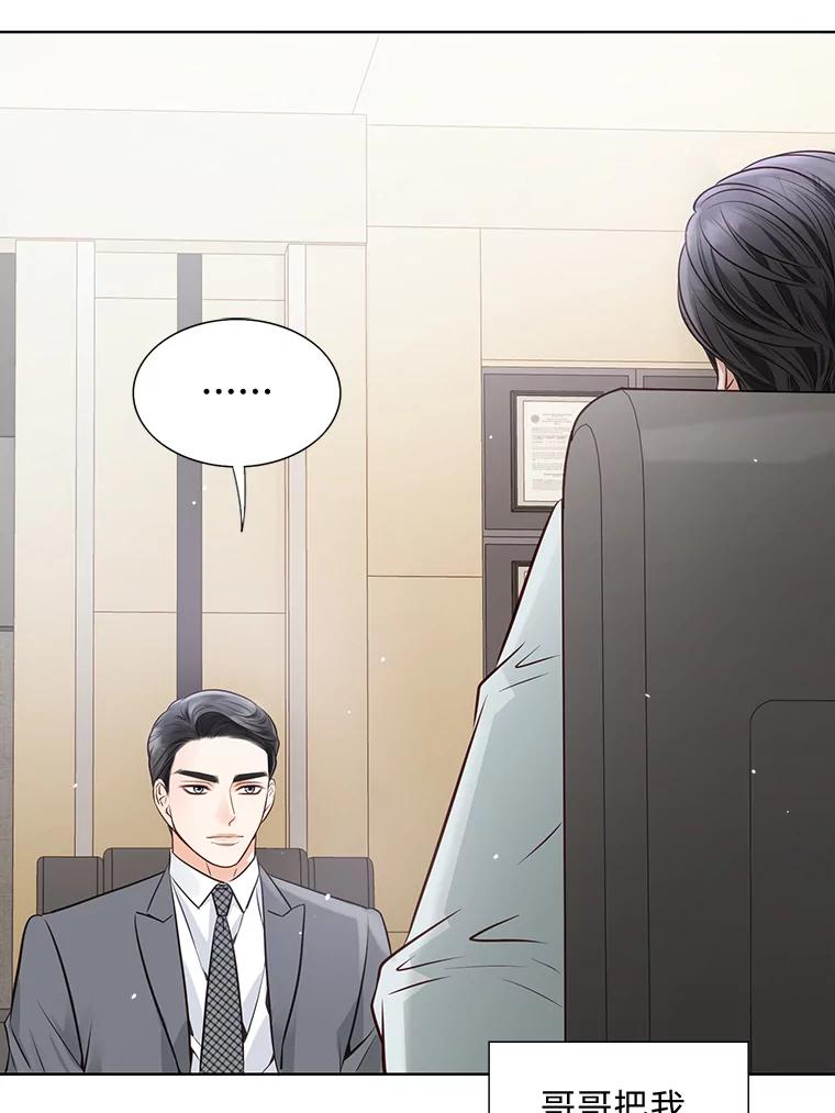 《漂亮哭泣的男人》22.租新房 第22页