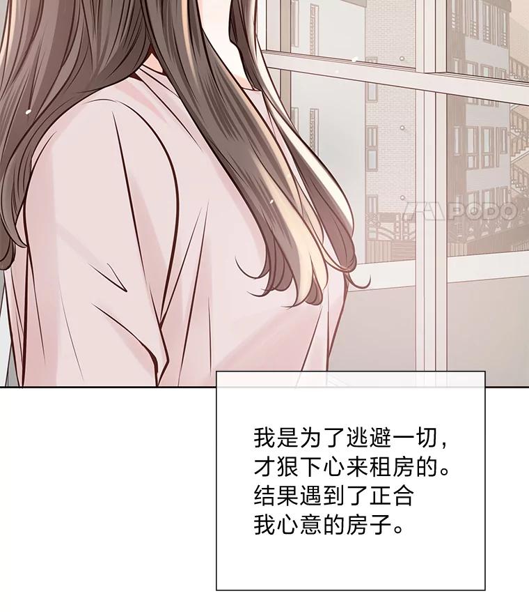 《漂亮哭泣的男人》22.租新房 第78页