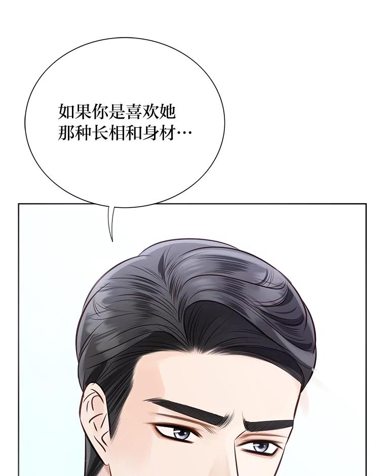 《漂亮哭泣的男人》22.租新房 第52页