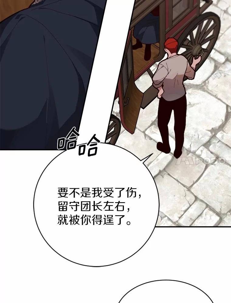 《白痴阿贝拉》22.大公 第79页