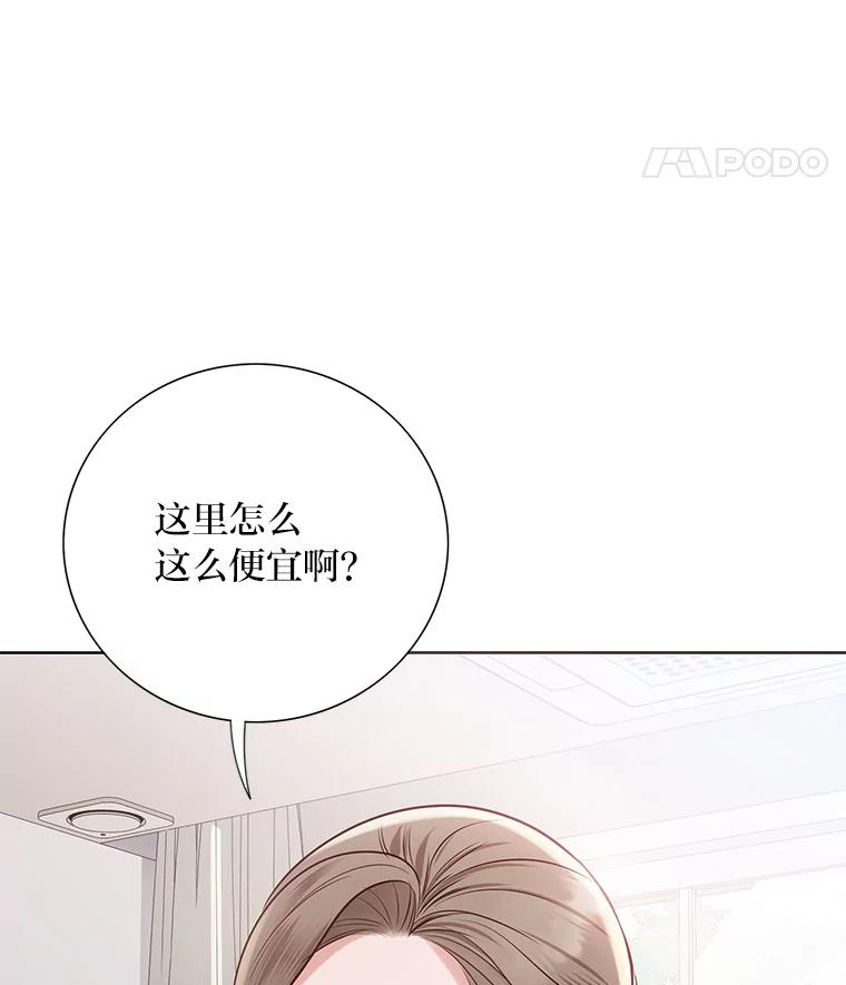 《漂亮哭泣的男人》22.租新房 第67页