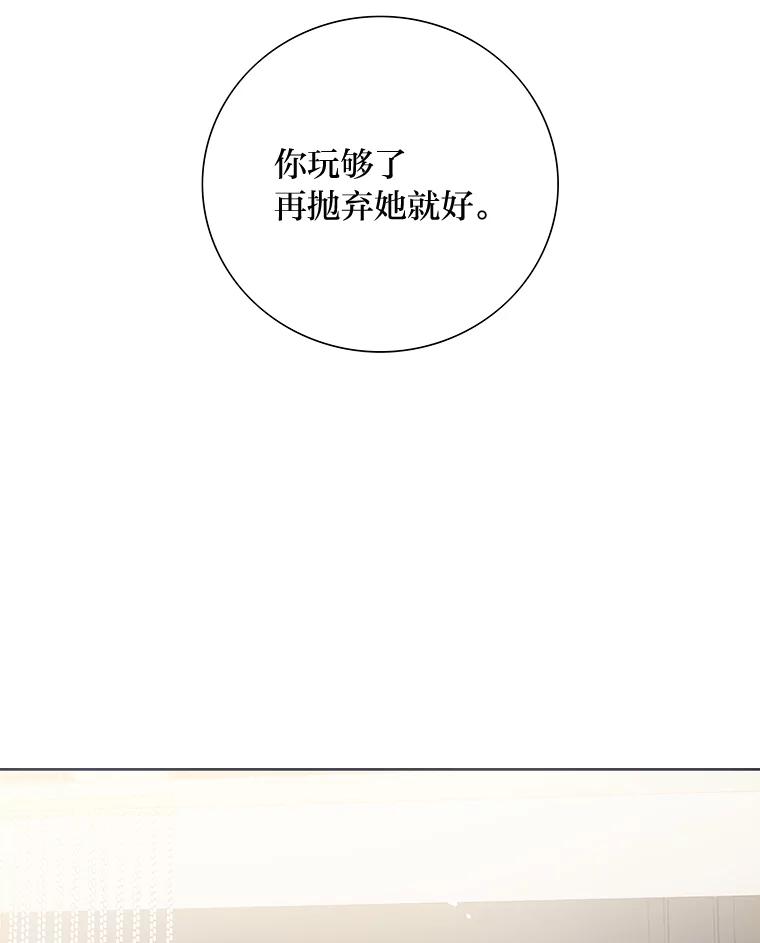 《漂亮哭泣的男人》22.租新房 第59页