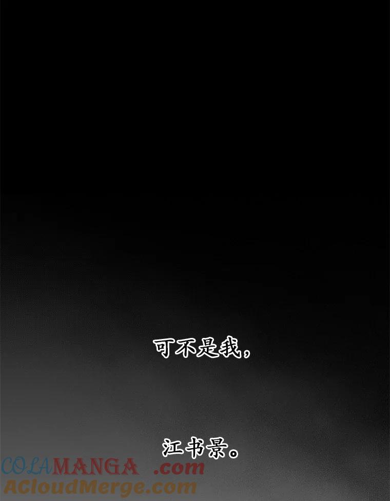 《白痴阿贝拉》22.大公 第113页