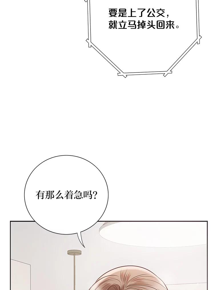 《漂亮哭泣的男人》22.租新房 第100页