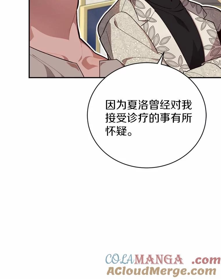 《白痴阿贝拉》22.大公 第57页