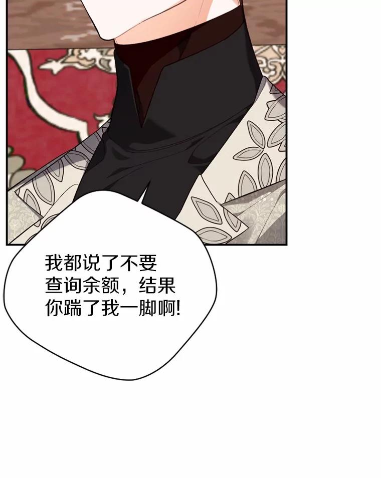 《白痴阿贝拉》22.大公 第23页
