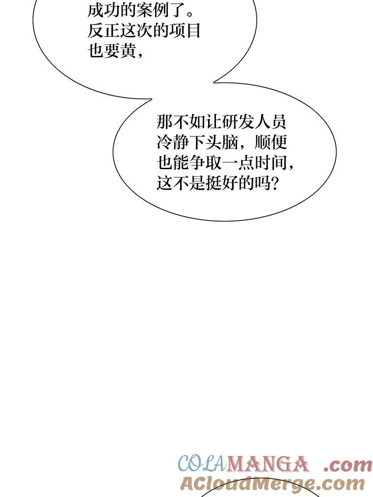 《漂亮哭泣的男人》22.租新房 第25页