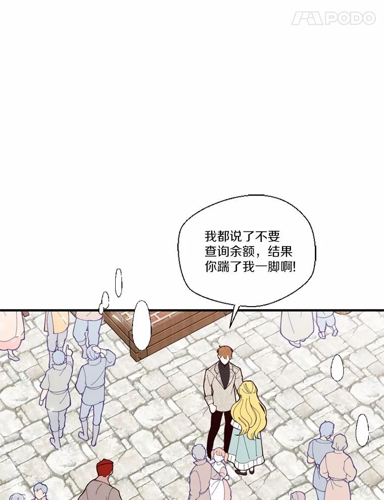 《白痴阿贝拉》22.大公 第86页