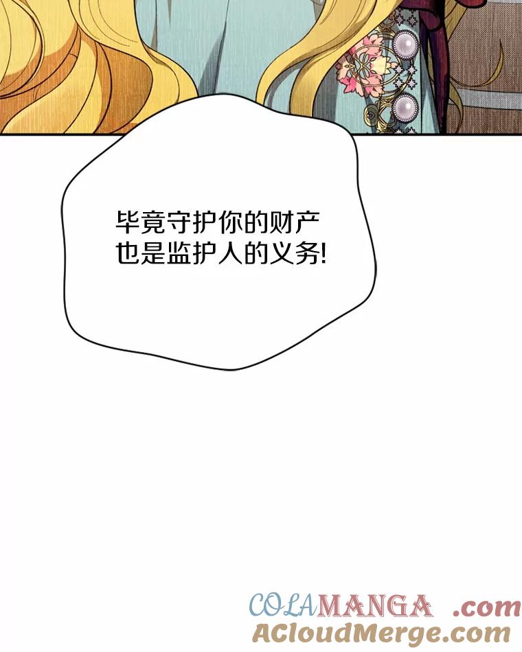 《白痴阿贝拉》22.大公 第33页