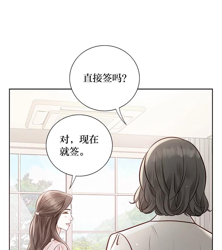 《漂亮哭泣的男人》22.租新房 第72页