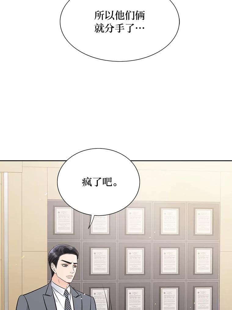 《漂亮哭泣的男人》22.租新房 第38页