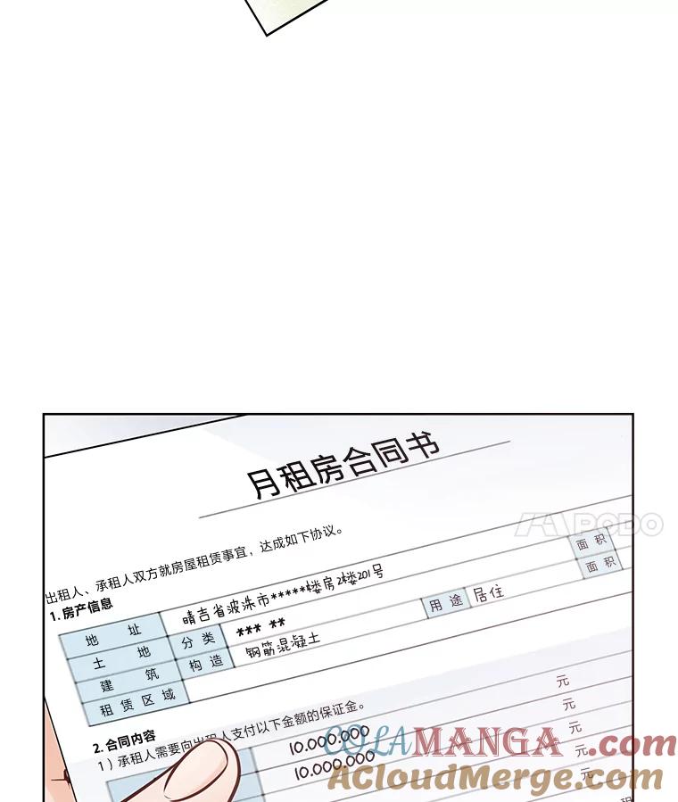《漂亮哭泣的男人》22.租新房 第85页