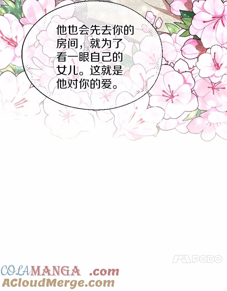 《白痴阿贝拉》22.大公 第105页