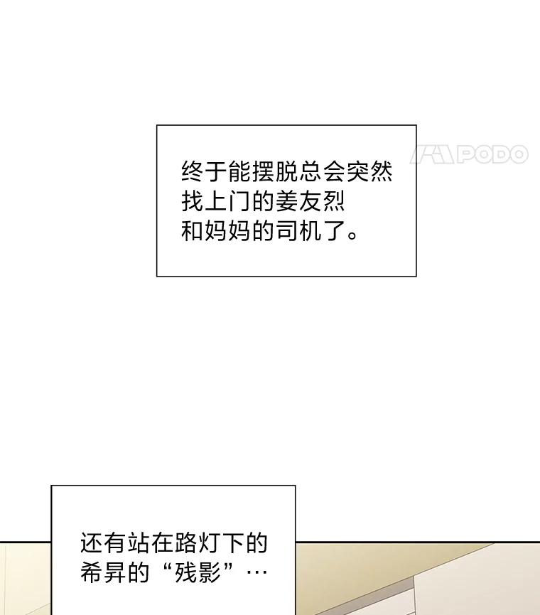 《漂亮哭泣的男人》22.租新房 第92页