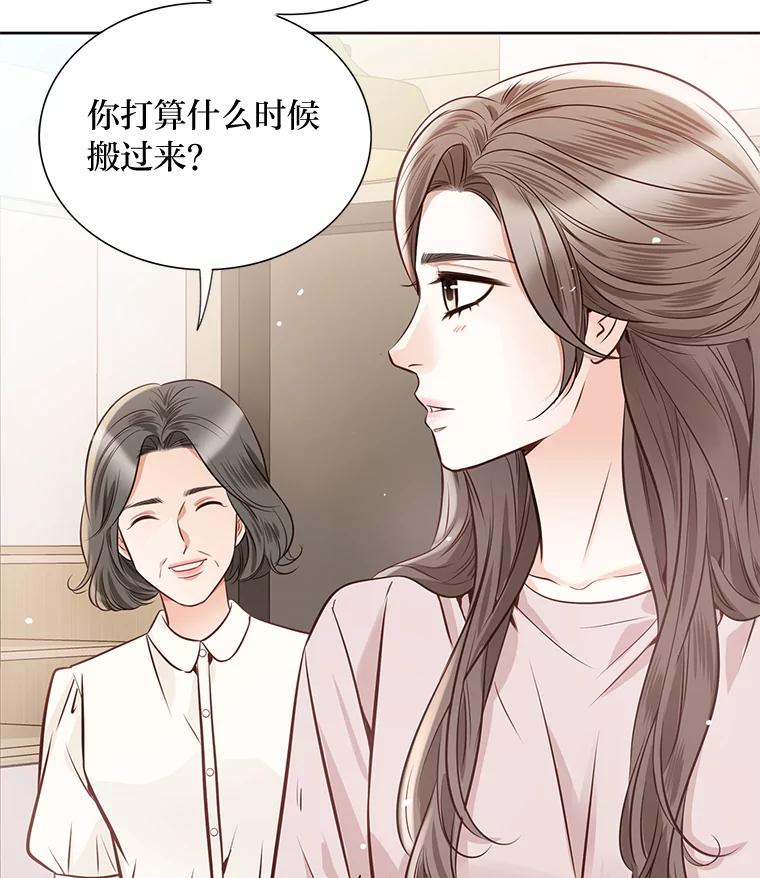 《漂亮哭泣的男人》22.租新房 第80页