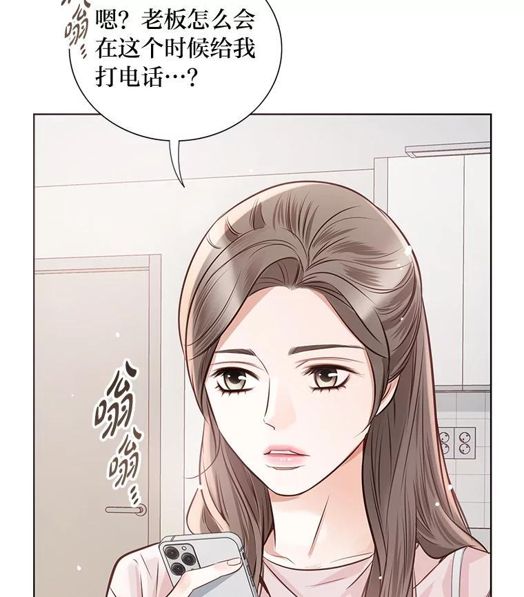 《漂亮哭泣的男人》22.租新房 第95页