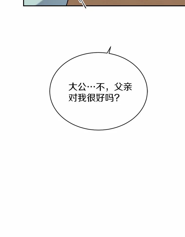 《白痴阿贝拉》22.大公 第100页