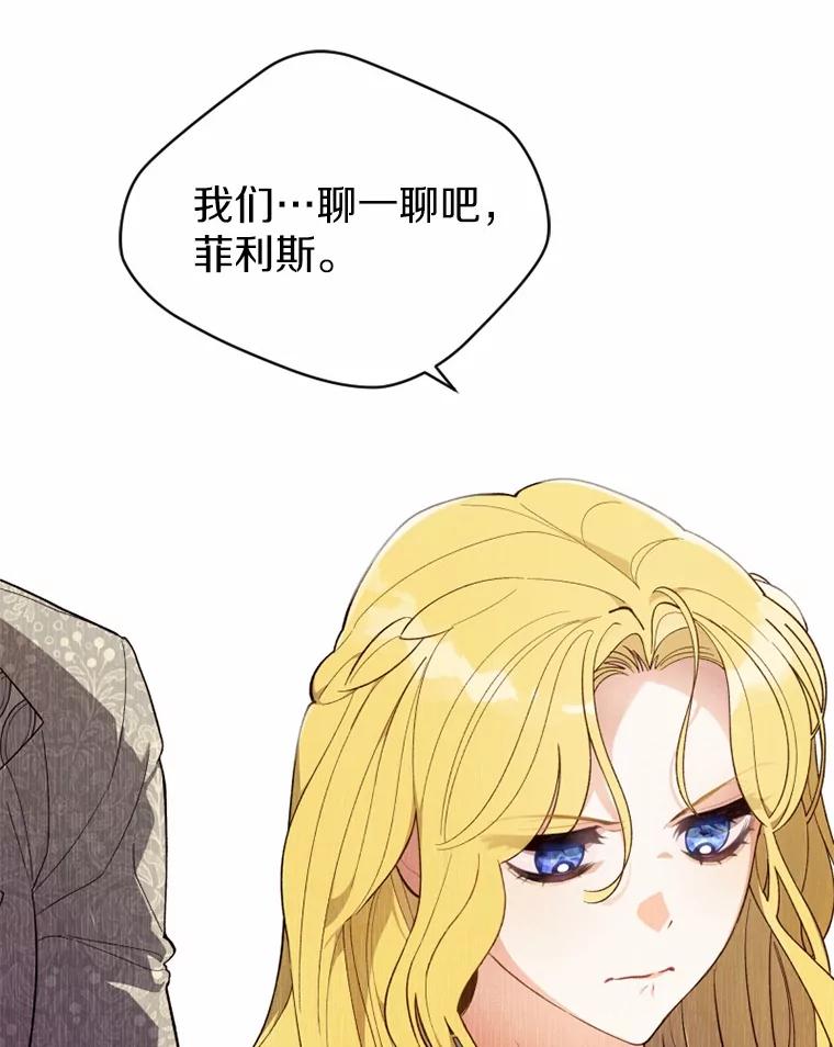 《白痴阿贝拉》22.大公 第20页