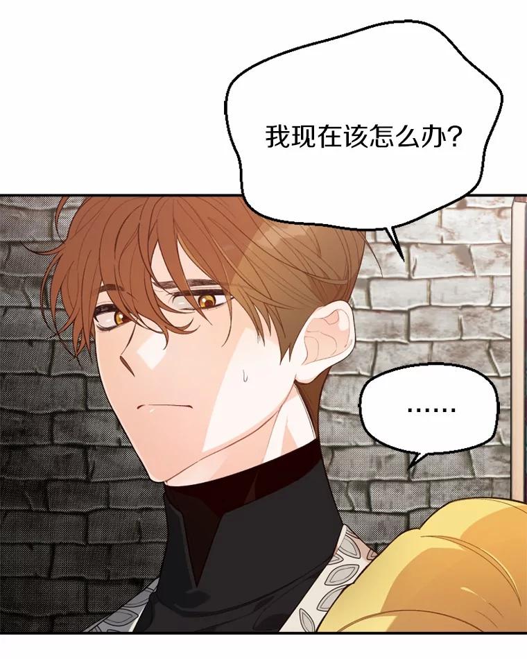 《白痴阿贝拉》22.大公 第34页