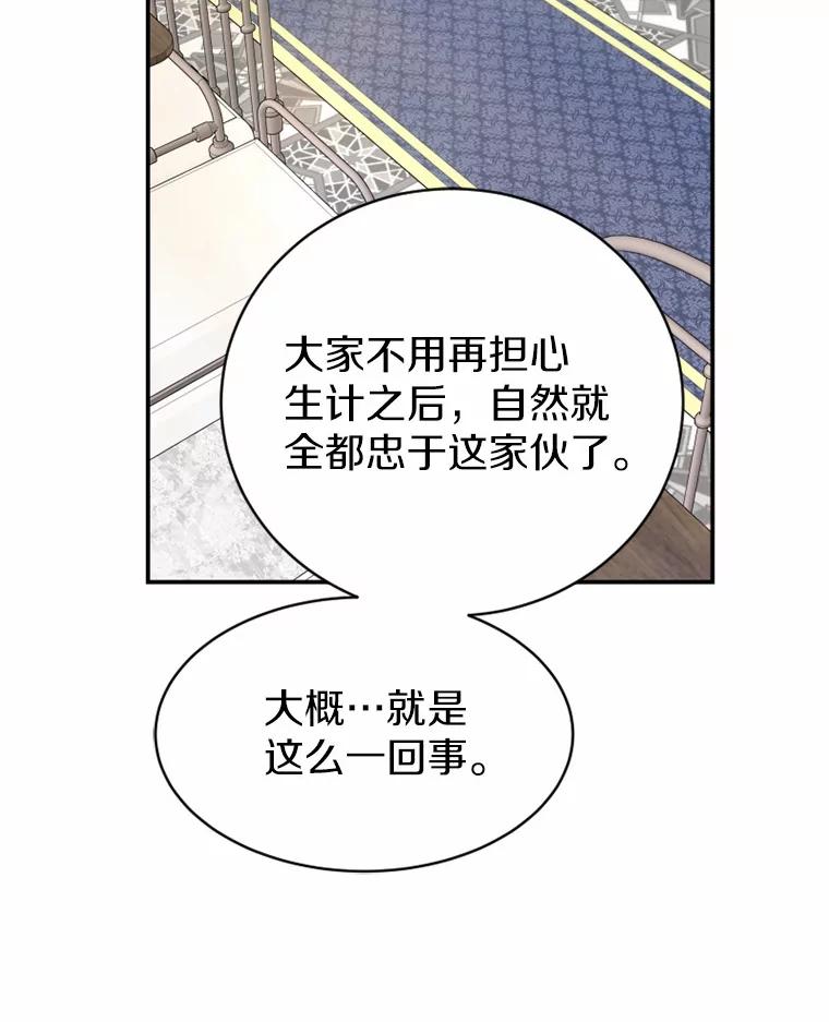《白痴阿贝拉》22.大公 第70页