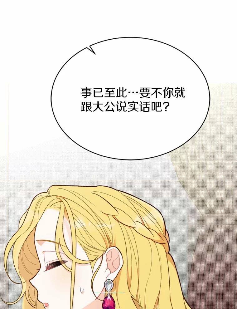 《白痴阿贝拉》22.大公 第94页