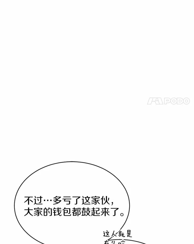 《白痴阿贝拉》22.大公 第62页