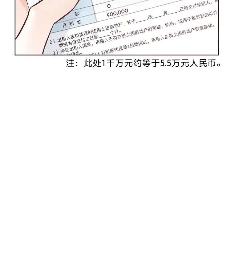 《漂亮哭泣的男人》22.租新房 第86页