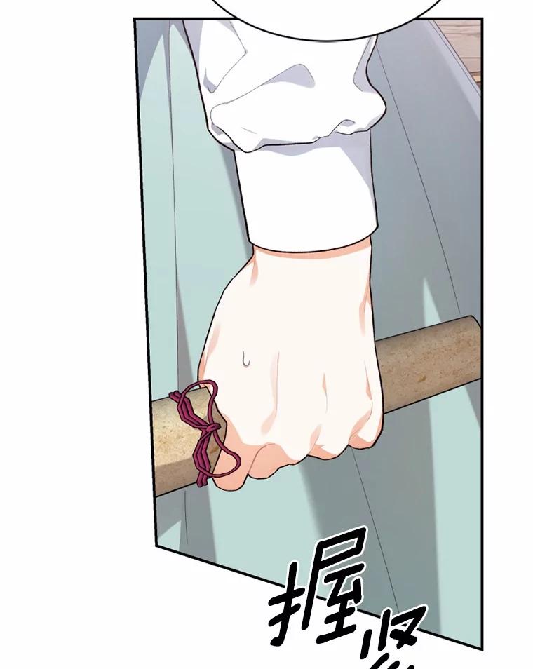 《白痴阿贝拉》22.大公 第16页