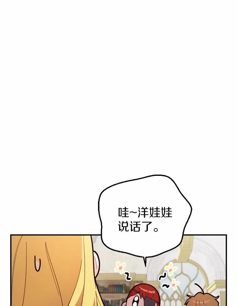 《白痴阿贝拉》22.大公 第47页