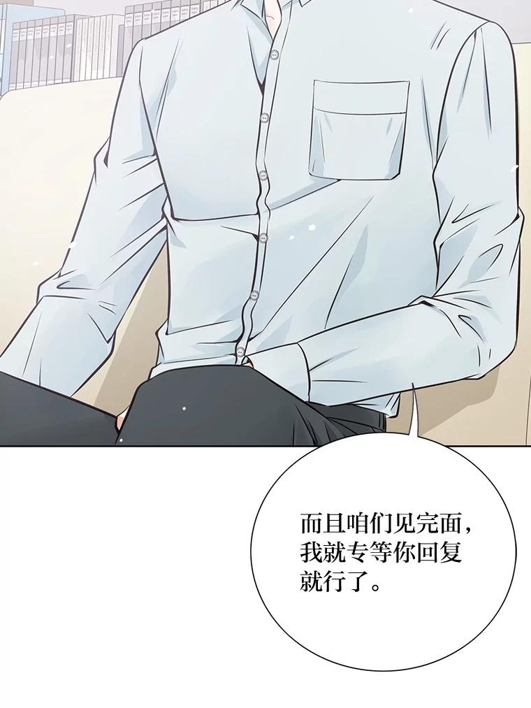 《漂亮哭泣的男人》22.租新房 第114页