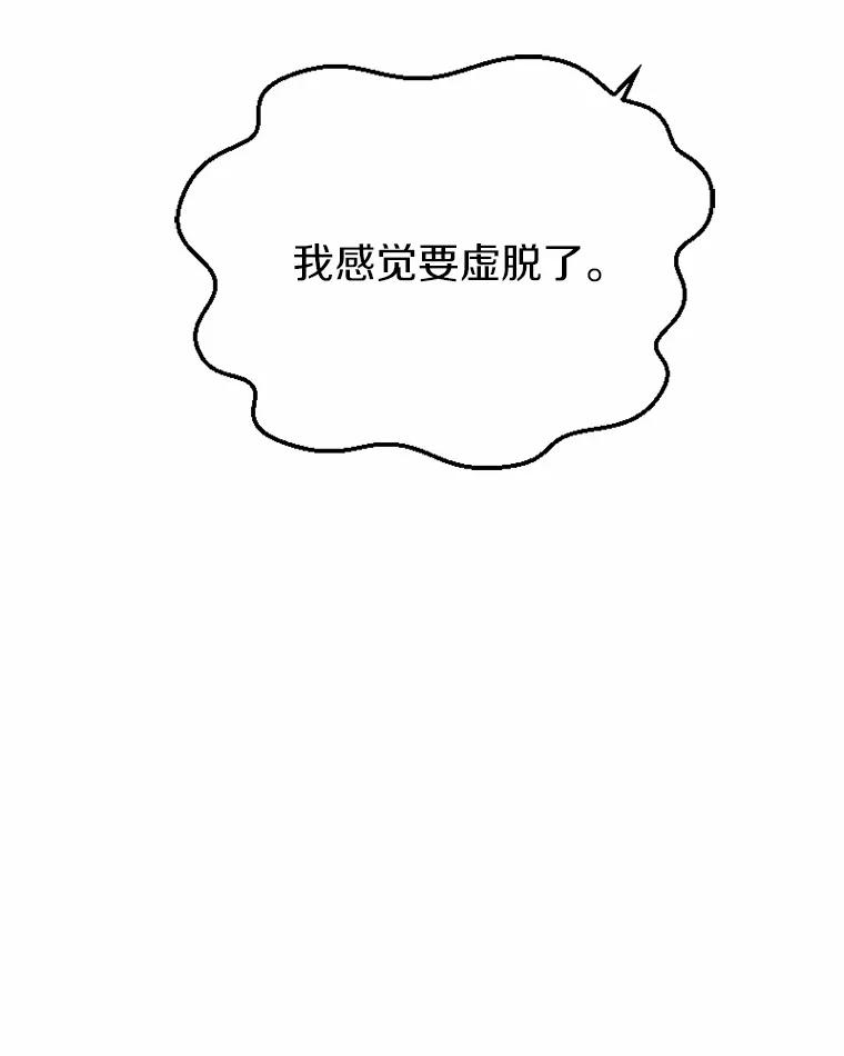 《白痴阿贝拉》22.大公 第35页