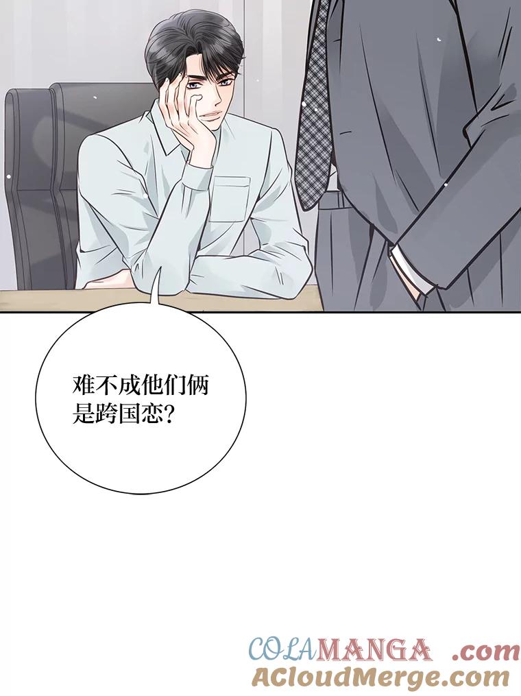 《漂亮哭泣的男人》22.租新房 第41页