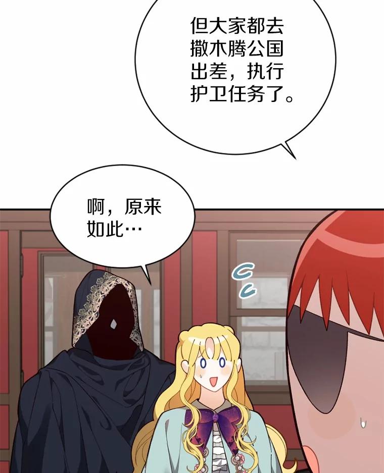 《白痴阿贝拉》22.大公 第74页