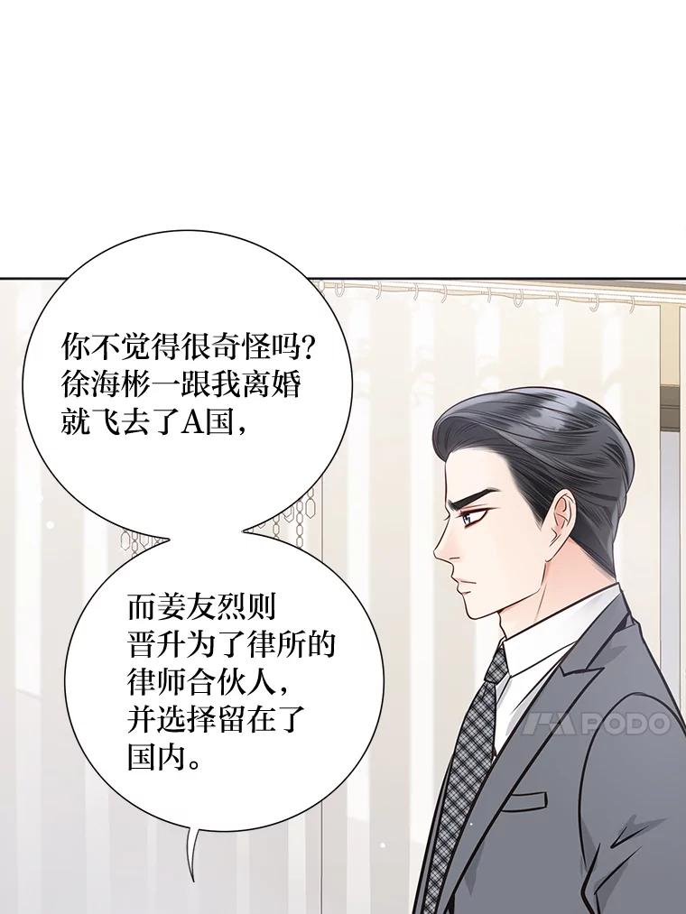《漂亮哭泣的男人》22.租新房 第40页
