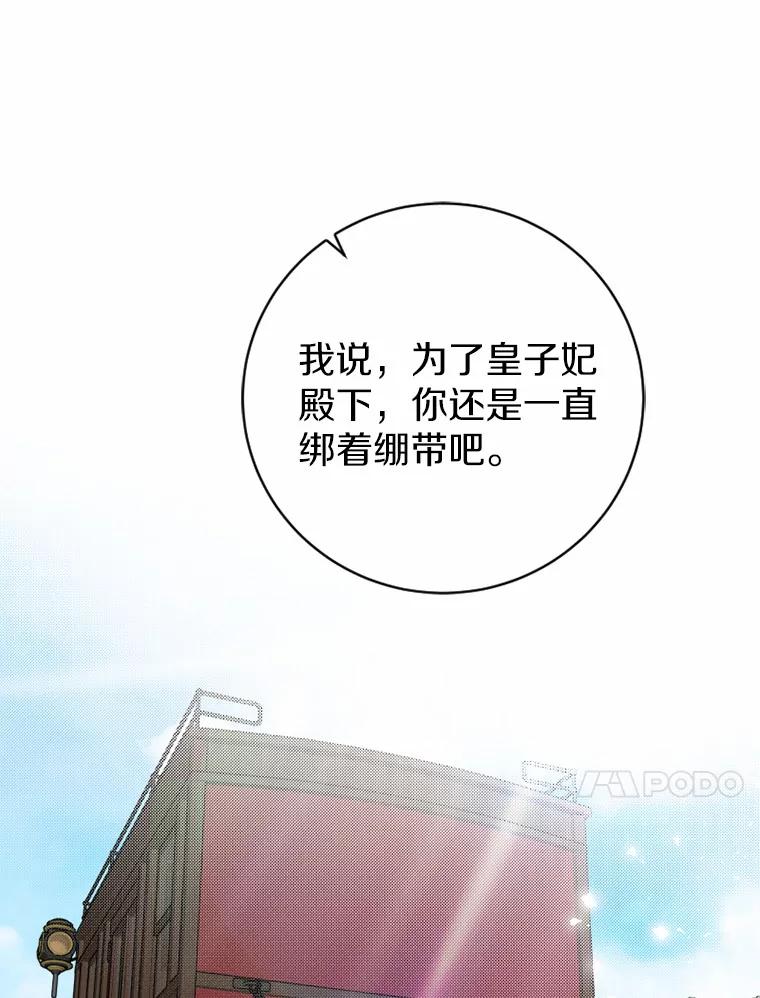 《白痴阿贝拉》22.大公 第82页