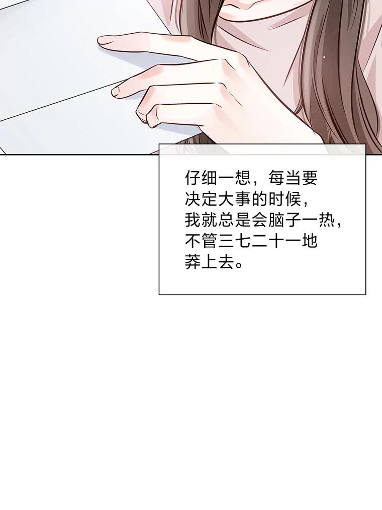《漂亮哭泣的男人》22.租新房 第88页