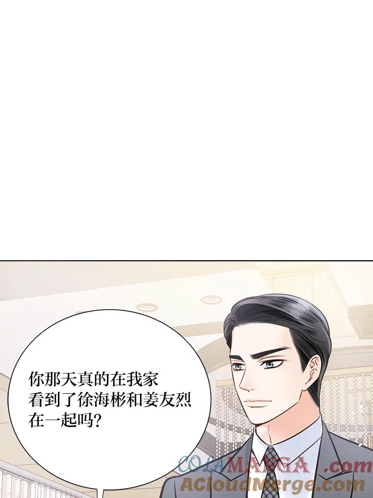 《漂亮哭泣的男人》22.租新房 第45页