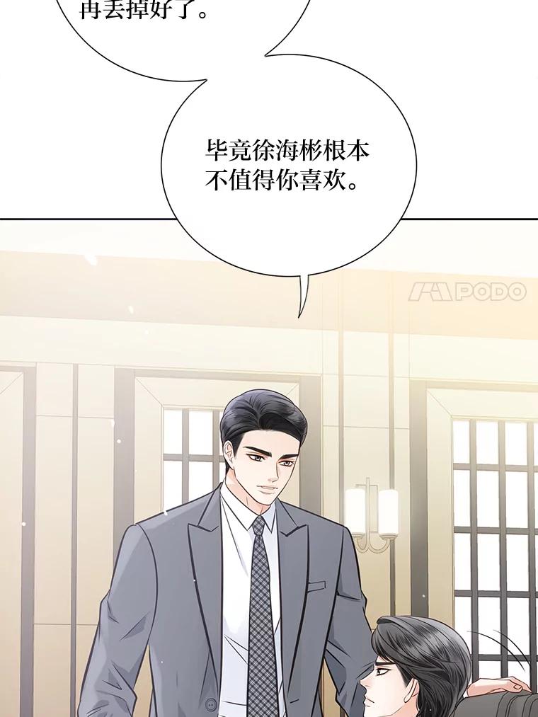 《漂亮哭泣的男人》22.租新房 第50页