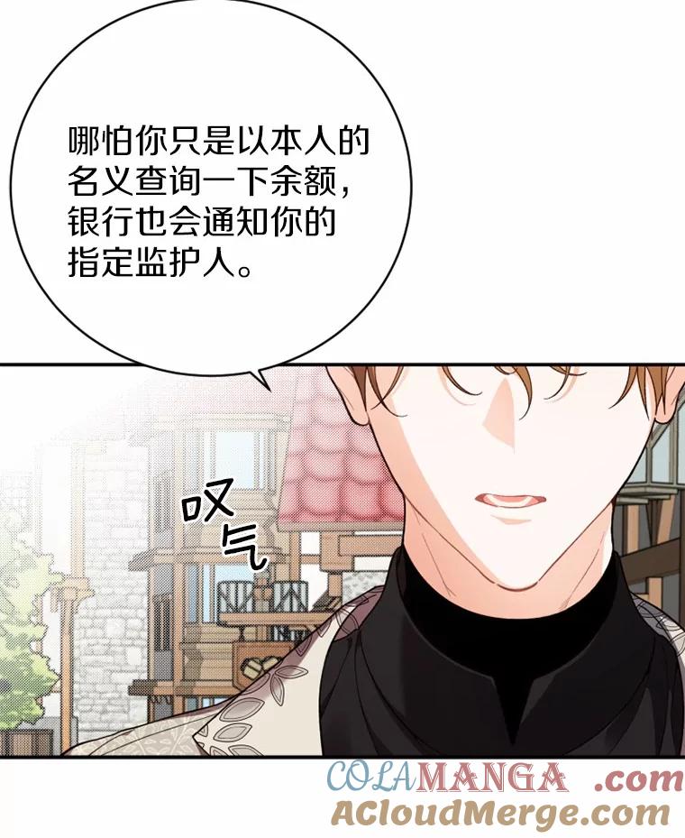 《白痴阿贝拉》22.大公 第13页
