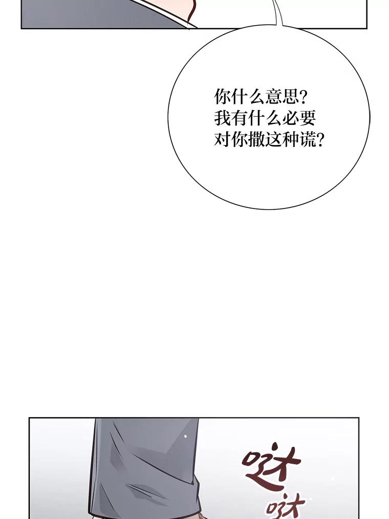 《漂亮哭泣的男人》22.租新房 第48页