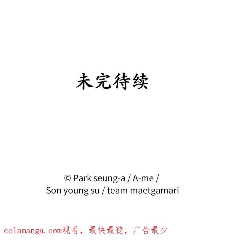 《白痴阿贝拉》22.大公 第115页