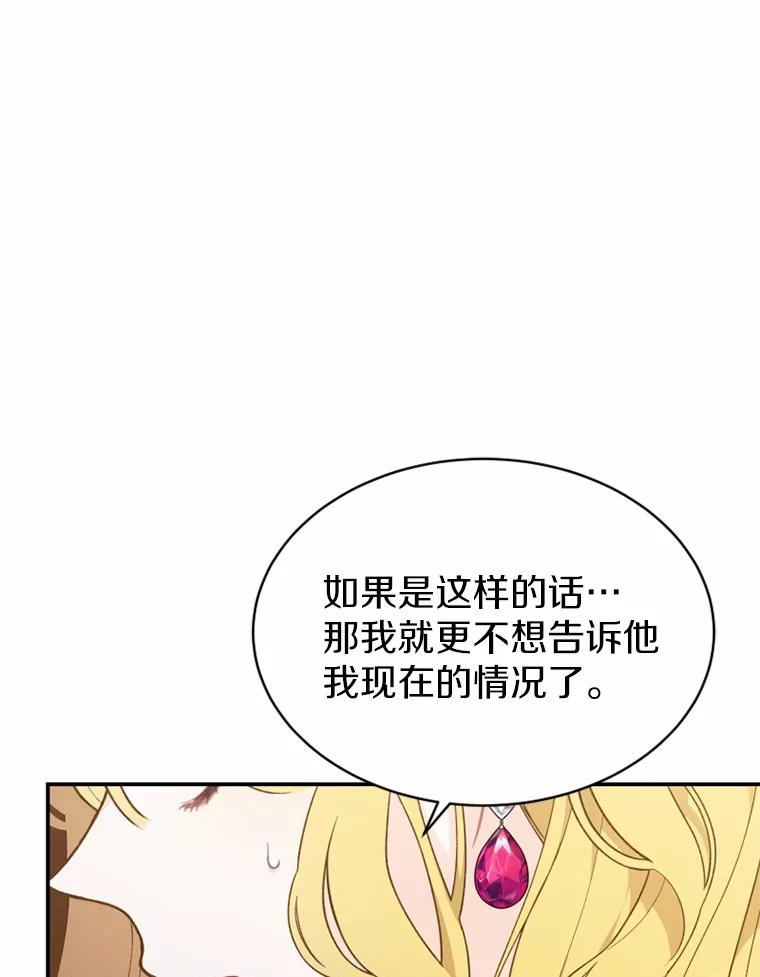 《白痴阿贝拉》22.大公 第107页
