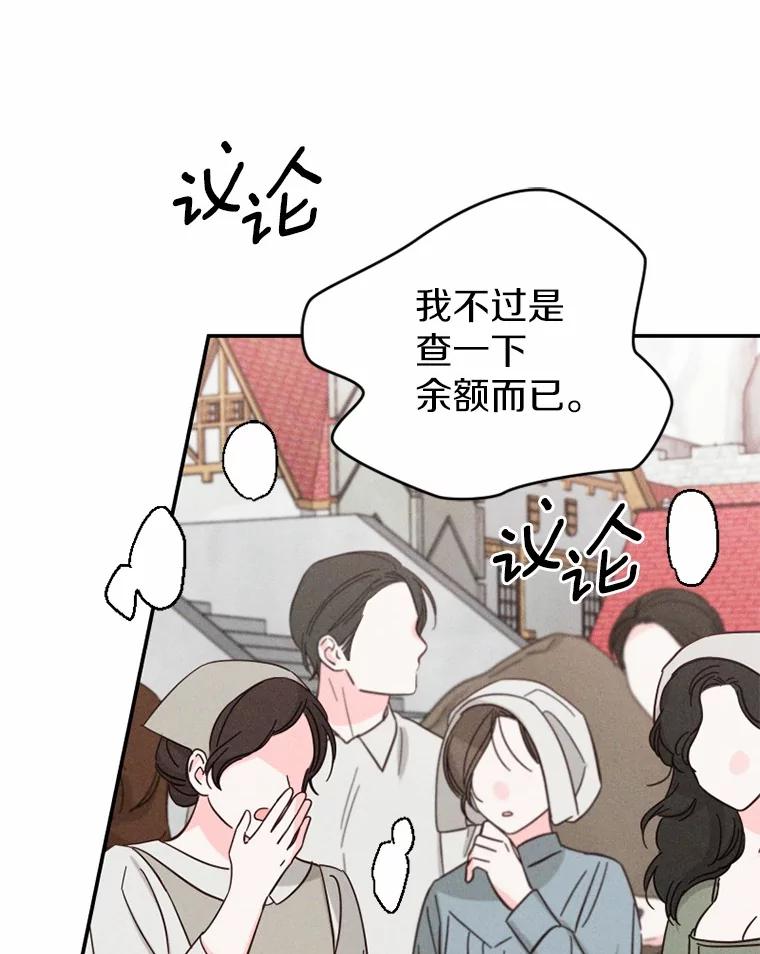 《白痴阿贝拉》22.大公 第24页