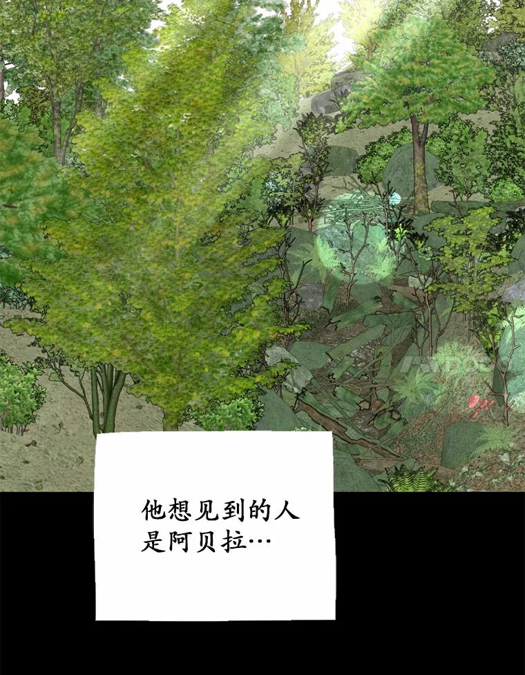 《白痴阿贝拉》22.大公 第112页
