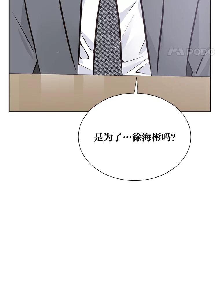 《漂亮哭泣的男人》22.租新房 第31页