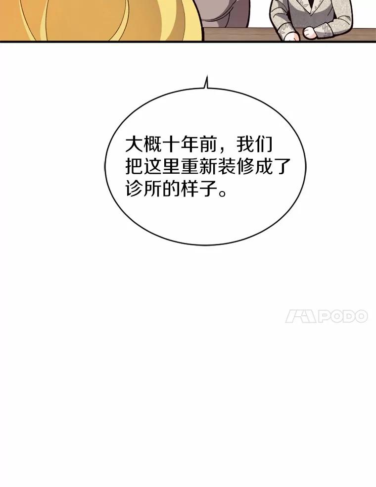 《白痴阿贝拉》22.大公 第55页