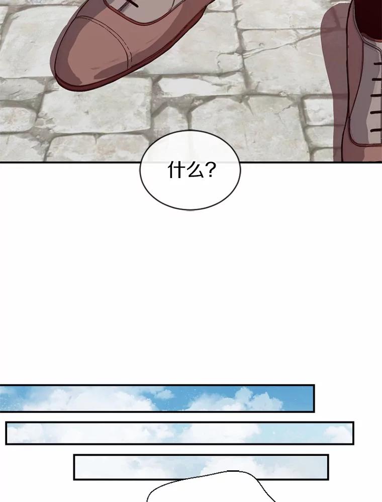 《白痴阿贝拉》22.大公 第84页