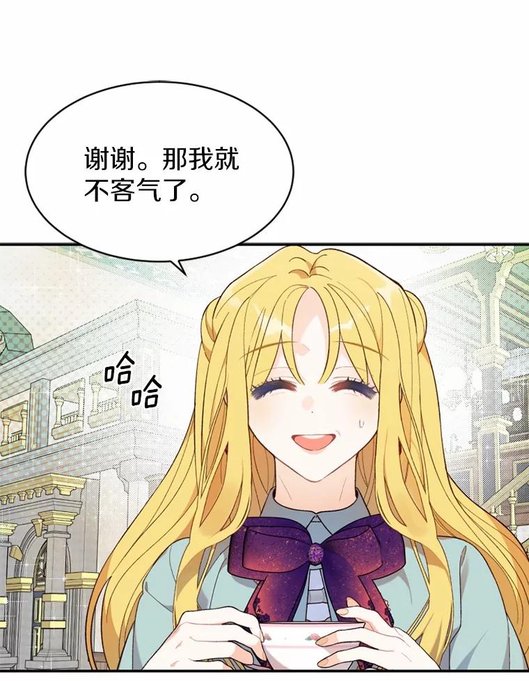 《白痴阿贝拉》22.大公 第46页