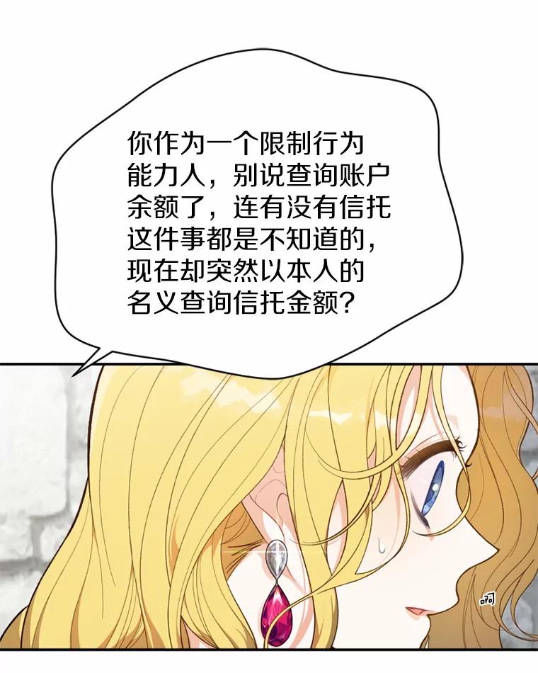 《白痴阿贝拉》22.大公 第30页